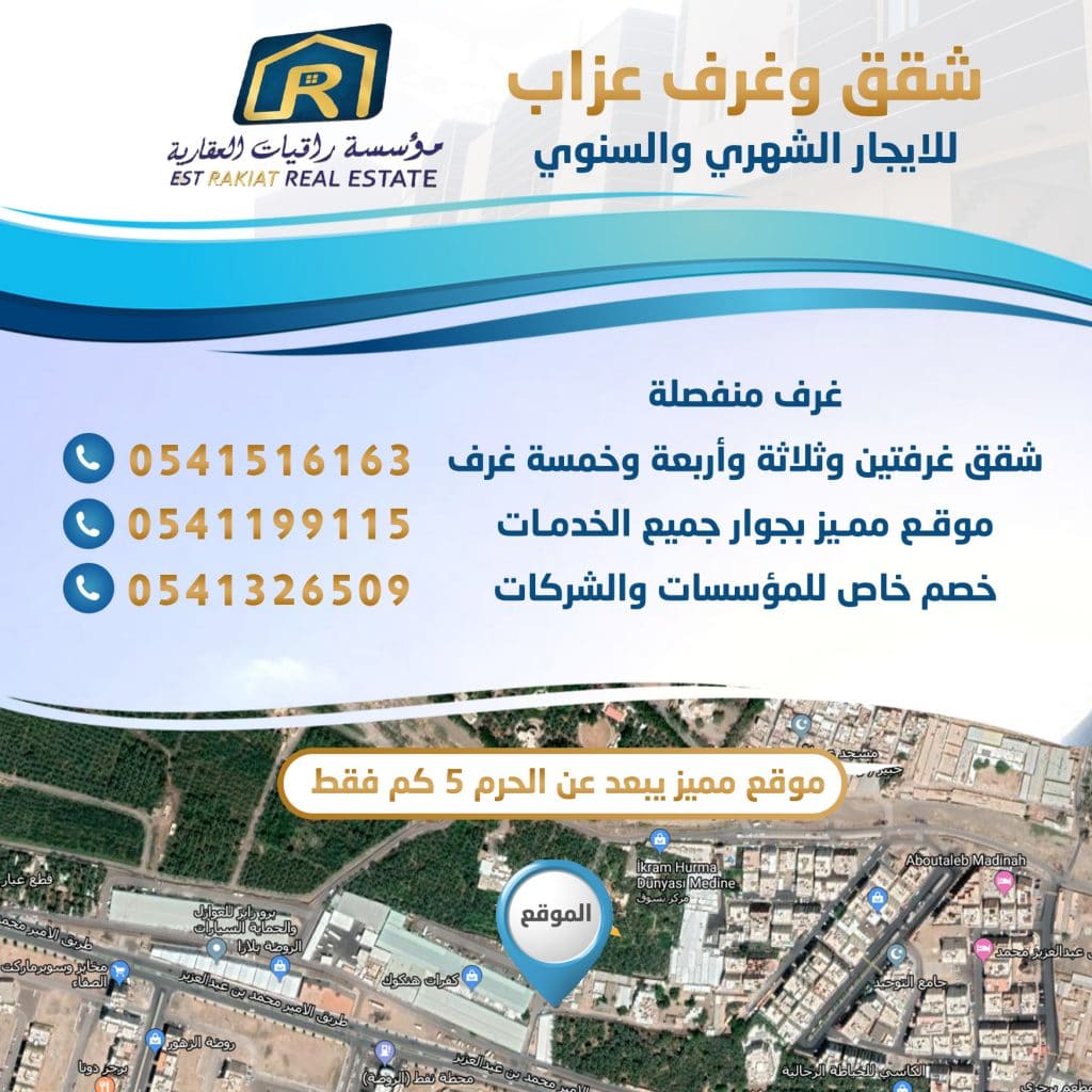 شقق وغرف عزاب للايجار