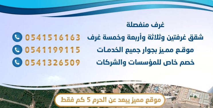 شقق وغرف عزاب للايجار شقق وغرف عزاب للايجار